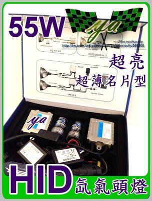 小亞車燈╠ 爆亮 激光版  55W 薄型 解碼 HID E46 E90 E91 E92 E34 E39 E60 F10