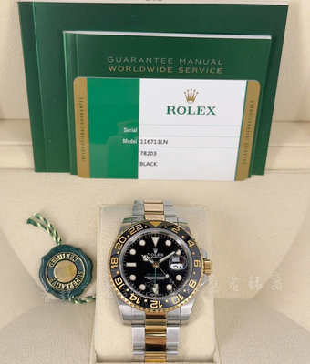 【現貨】Rolex 勞力士 GMT 二地時間 116713 黑圈 綠針 126713 半金 板帶 18年