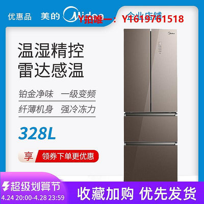 冰箱Midea/美的 BCD-328WFGPM/325家用風冷無霜一級變頻法式多門冰箱
