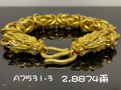 國際精品當舖 純黃金 9999 型式：雙龍頭縷空龍身造型金手鍊 重量：2.8874兩。 品項：商品98新。