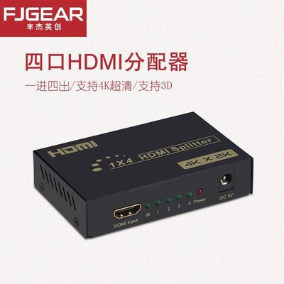 下殺-廠家直銷HDMI分配器一進四出4K*2K超清視頻分屏器4口迷你版1.4       cse