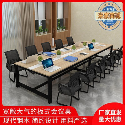 廠家出貨鋼架會議桌長桌簡約長方大型會議室職員工辦公培訓桌椅組合