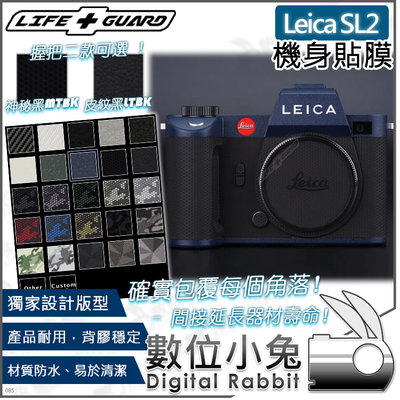 數位小兔【LIFE+GUARD Leica SL2 機身貼膜】徠卡 保護貼 包膜 3M 公司貨 相機貼膜 萊卡 保護膜