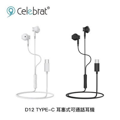 【94號鋪】Celebrat D12 TYPE-C 耳塞式可通話耳機