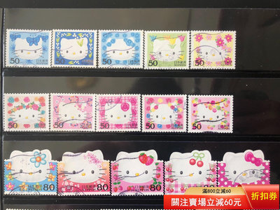二手 日本信銷郵票～2004～G8與G9Hello  kitty兩5156 郵票 錢幣 紀念幣