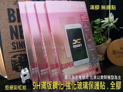 Samsung A7 2018 A750 A750G【滿版 全膠 無彩紅紋】9H鋼化玻璃保護貼 - 黑