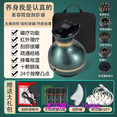 拔罐器星步電動刮痧儀經絡疏通拔罐器家用電子刮痧器全自動排毒刮痧神器