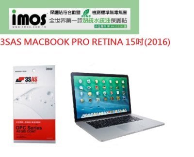 imos 3SAS MACBOOK PRO RETINA 15吋(2016) 螢幕保護貼 筆電保護貼 疏油疏水 耐磨