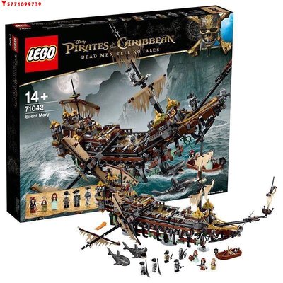 [絕版]正品樂高LEGO71042加勒比海盜系列沉默瑪麗號樂高海盜船Y9739