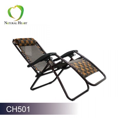 小青蛙數位 Natural Hear 無重力豪華折疊躺椅 CH501 折疊椅 躺椅 摺疊椅