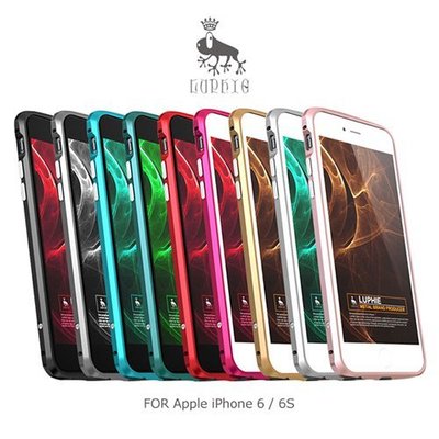 LUPHIE Apple iPhone 6/6S 亮劍金屬邊框(帶防塵塞)