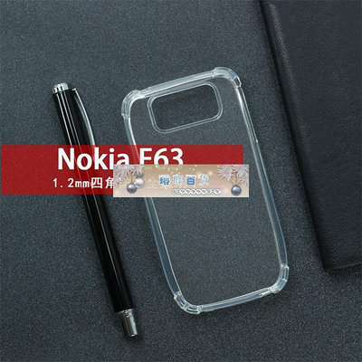 適用諾基亞Nokia E63手機殼保護套四角防摔全透明TPU高透素材1.2m-潮友小鋪