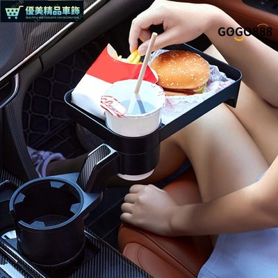 車用360°旋轉餐盤托盤車用飲料咖啡漢堡水杯位置物架小餐桌-優美精品車飾