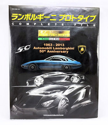 【秉田屋】現貨 Neko Publishing Lamborghini 藍寶堅尼 Prototype 日文 書籍 雜誌