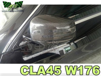 小亞車燈改裝＊免交換 BENZ 賓士 W117 CLA 200 250 CLA45 CARBON 卡夢 後視鏡外蓋