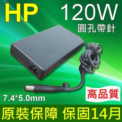 HP 高品質 120W 薄型帶針 變壓器 X18-1080ES X18-1080ET X18-1080EW
