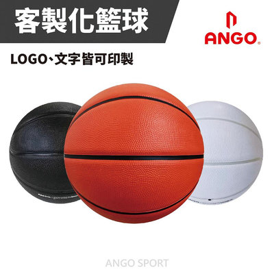 正版 正品 現貨秒發客製化籃球- 訂做一顆專屬籃球 送禮自用 圖案文字皆可印