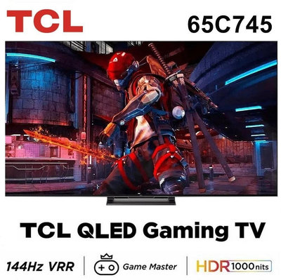 【TCL】65吋 4K QLED 144Hz VRR  Google TV 量子智能連網電視 65C745 送基本安裝