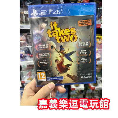 【PS4遊戲片】PS4 雙人成行 It Takes Two ✪中文版全新品✪嘉義樂逗電玩館