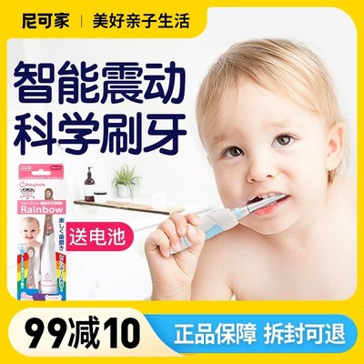 日本BabySmile兒童電動牙刷寶寶軟毛刷LED發光震動音波配兩個刷頭