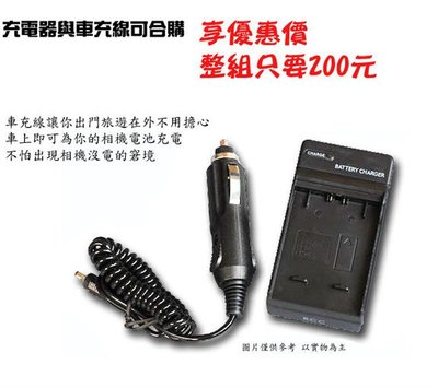 【eYe攝影】NIKON P6000 P5100 P5000 p500 P100 P90 P80 ENEL5 充電器