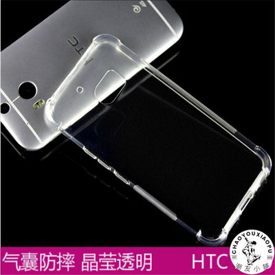 HTC M10|M10U|M10H|10 Lifestyle氣囊透明軟硅膠防摔手機殼保護套-潮友小鋪