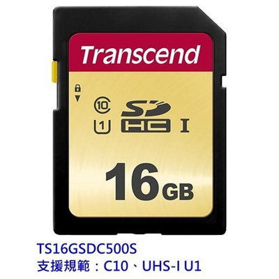 新風尚潮流 限時特價 【TS16GSDC500S】 創見 16GB SDHC MLC 高速 記憶卡 支援 C10 U1