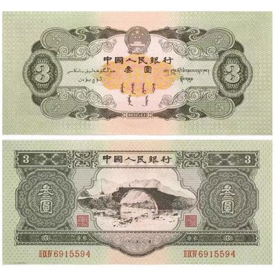 叁元井岡山 第二套人民幣 綠三元1953年紙幣十張連號超值收藏~特價