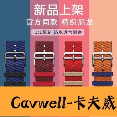 Cavwell-陳氏apple watch6SE7愛馬仕精織尼龍錶帶iwatch54蘋果錶帶新款-可開統編