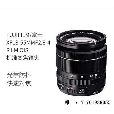 相機鏡頭富士18-55F2.8-4 16-50 15-45 支持富士微單相機 全國單反鏡頭