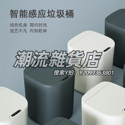 垃圾桶小米正品廚房衛生間感應式智能垃圾桶帶蓋家用客廳廁所創意電動全