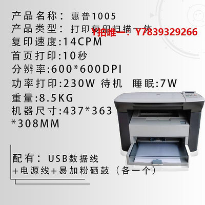 傳真機三星4521F二手黑白打印復印掃描一體機學生作業家用辦公小型