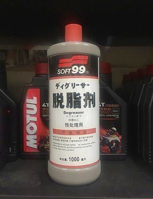 【高雄阿齊】SOFT99 脫脂劑 ,不留下粘性殘渣。 去除油脂 CG005
