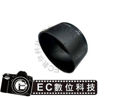 【EC數位】NIKON HB-37 遮光罩 適用 Nikon 85mm f/3.5G VR / 55-200mm f