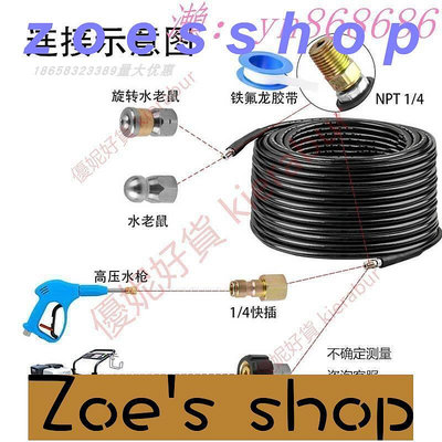 zoe-清洗機 超高壓洗車機 下水道疏通高壓管 防爆管 沖洗通汙出水管