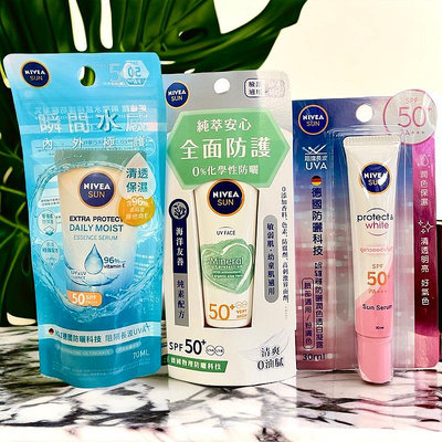 妮維雅 防曬透白凝露 防曬噴霧 SPF50 30ml 200ml【小妮子美妝】