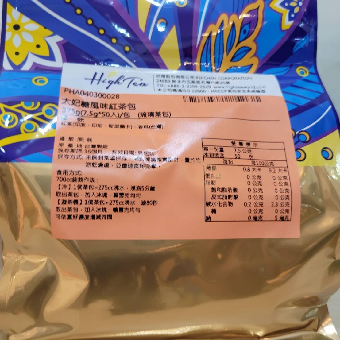 澄韻堂 芳第 伂橙 琉璃茶包 太妃糖風味紅茶包375克 7 5gx50入 袋營業用 茶咖機 漩茶機 Yahoo奇摩拍賣