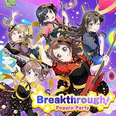 代購 BanG Dream Poppin' Party 第2張專輯 Breakthrough! 愛美 大橋彩香CD+BD