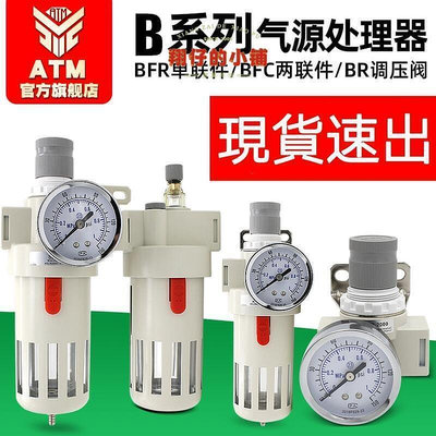 空壓機氣泵油水分離器BFRBLBFC2000氣動氣源處理過濾器調壓閥