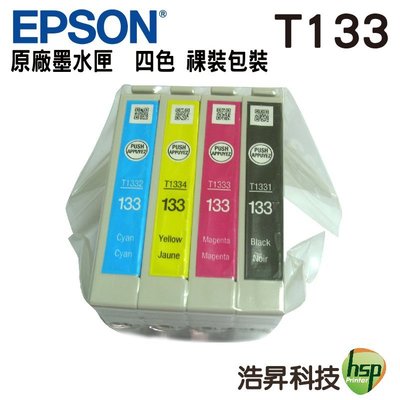 【含稅 有現貨】 EPSON T133系列 原廠裸裝墨水匣 四色一組 適用 T22 TX120 TX130