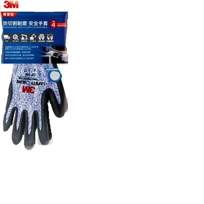 //附發票(東北五金)正3M 專業型防切割耐磨安全手套(第二代 4級耐割) 防割手套 耐割手套