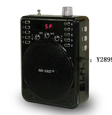 有線音響先科201/金正207擴音器插卡音箱便攜收音機播放一鍵錄音桌面音箱