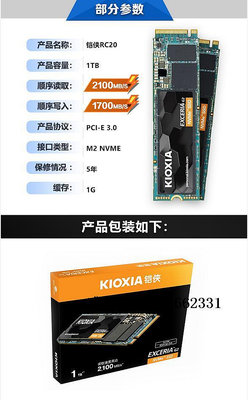 電腦零件鎧俠RC20 1T固態硬盤SE10 2T RC10 ssd M.2 NVMe PCIe4.0 1TB SSD筆電