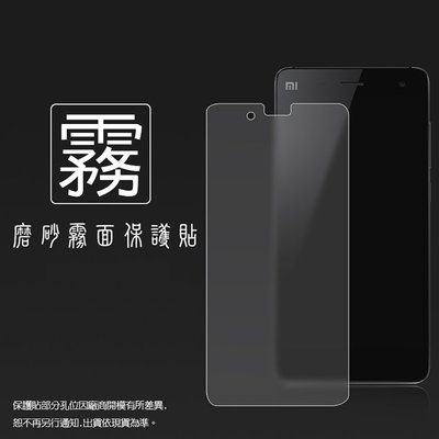 霧面螢幕保護貼 MIUI Xiaomi 小米機 2S/小米 Note/小米手機 4i/紅米機/紅米2/小米 Max