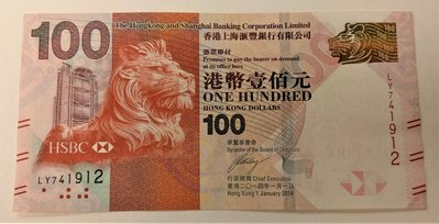 2014 年 大頭獅 港幣 100 壹佰 元 香港 HSBC 上海 滙豐 銀行 舊版 紙鈔