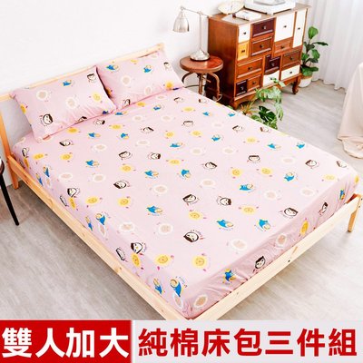 【奶油獅】同樂會系列-台灣製造-100%精梳純棉床包三件組(櫻花粉)-雙人加大6尺