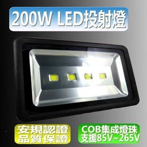質感黑(白光限定)200W LED投射燈,防水全電壓投射燈,探照燈 1入
