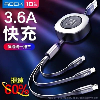 ROCK/洛克 三合一伸縮數據線 1m Lightning+micro+Type-c 伸縮充電線數據線傳輸線收納線