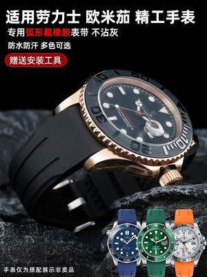 手錶帶 皮錶帶 鋼帶代用勞力士綠水鬼 歐米茄海馬 精工氟橡膠錶帶古尊蛟龍硅膠手錶帶