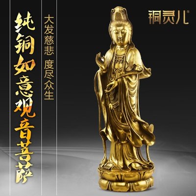 純銅九華山如意觀音佛像觀世音菩薩站像家居供奉擺件超夯 精品